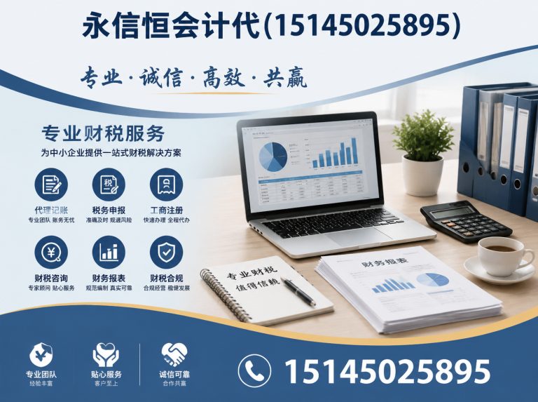 尚志市哈尔滨公司注销展示图