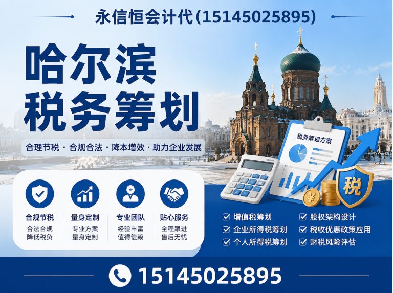尚志市哈尔滨公司注册展示图